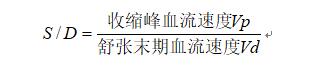 經顱多普勒參數計算公式3.jpg