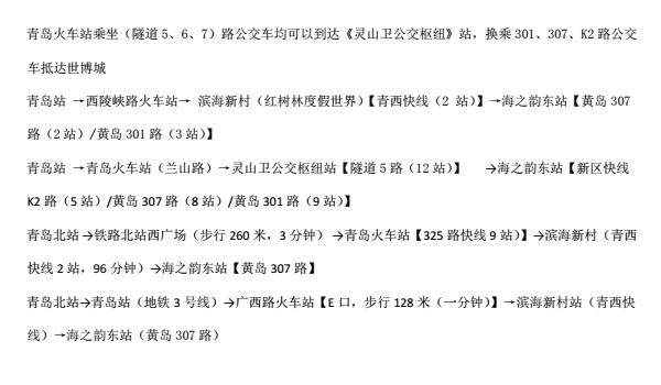 1532499739489990.jpg 火車路線交通工具.jpg