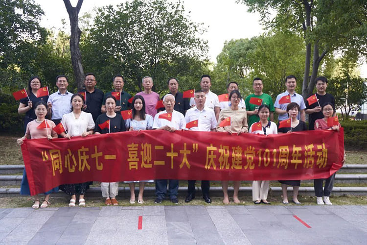 “同心慶七一，喜迎二十大”活動結束合影