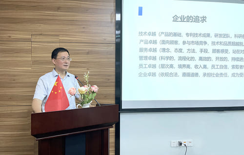 科進·澳思泰開展“因專注而卓越”主題企業文化分享會