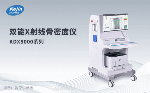 骨密度檢測儀 骨密度檢測儀